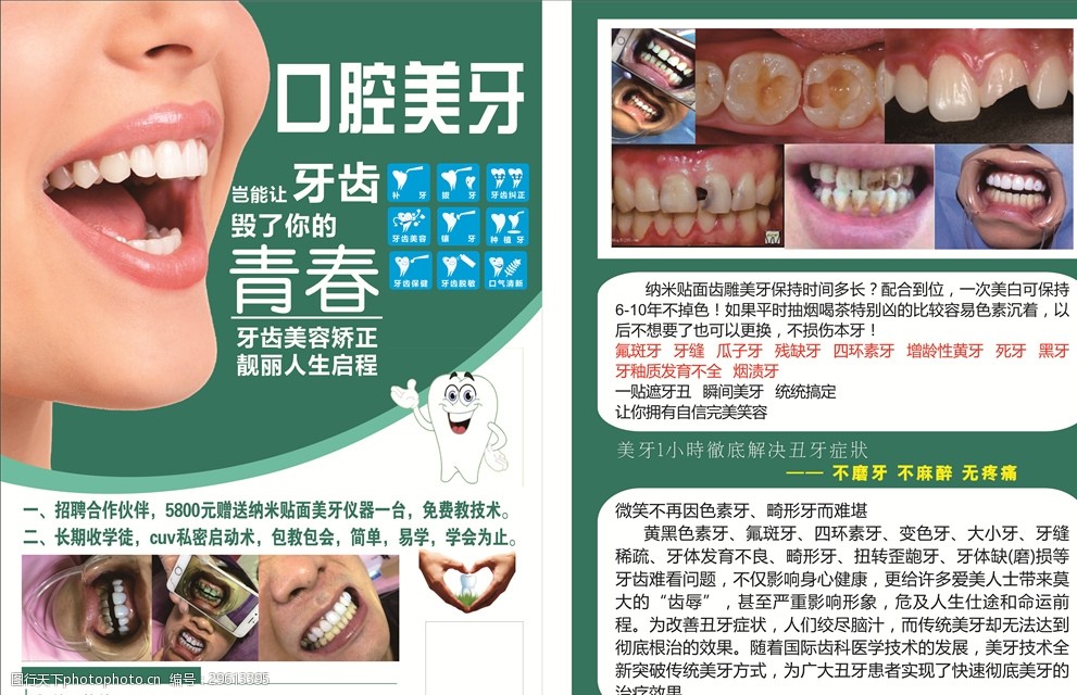 開啟微笑之旅，點(diǎn)亮自信人生——德美口腔健康美牙指南