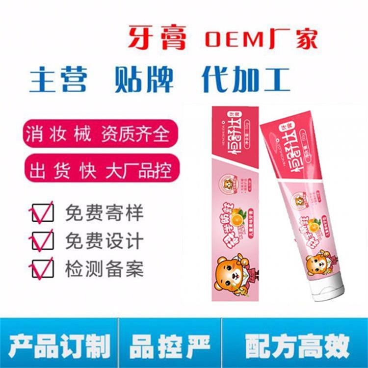 HP牙膏代加工OEM｜專業(yè)HP口腔牙膏工廠合作指南